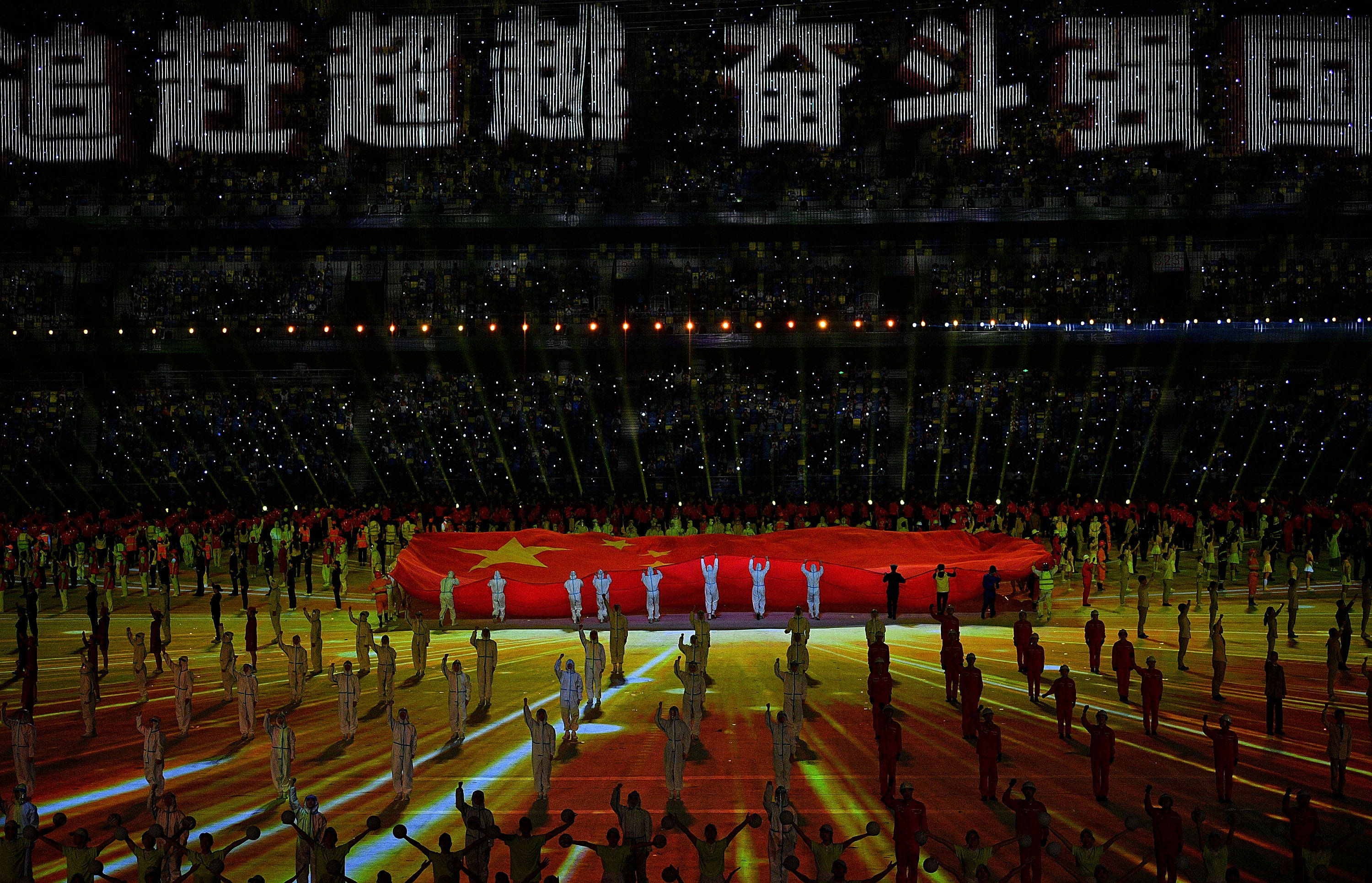 第十四届全运会开幕式在西安举行