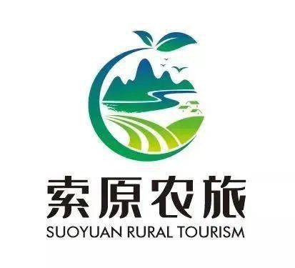 发起了一场关于"屈原镇农产品公共品 牌'索原农旅'logo"的投票 现在