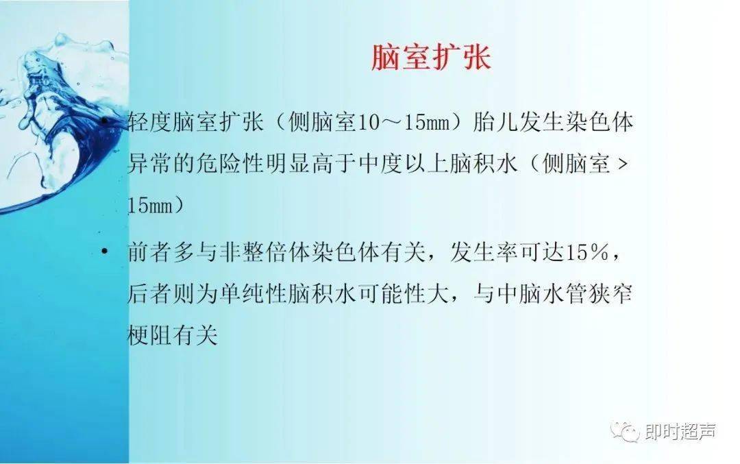 颅后窝池大小,正常小于10mm,大于10mm以上为扩大 颅后窝池在经小脑