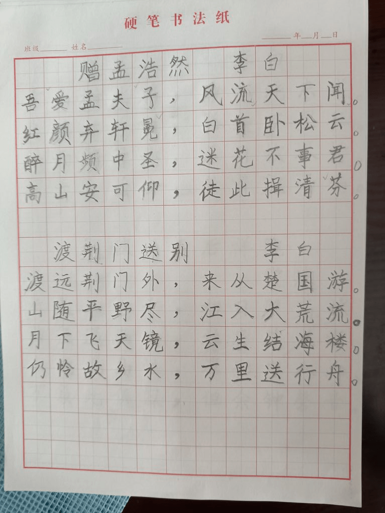 『一步一印上好学,一笔一划写好字』 今天为大家带来硬笔书法作品