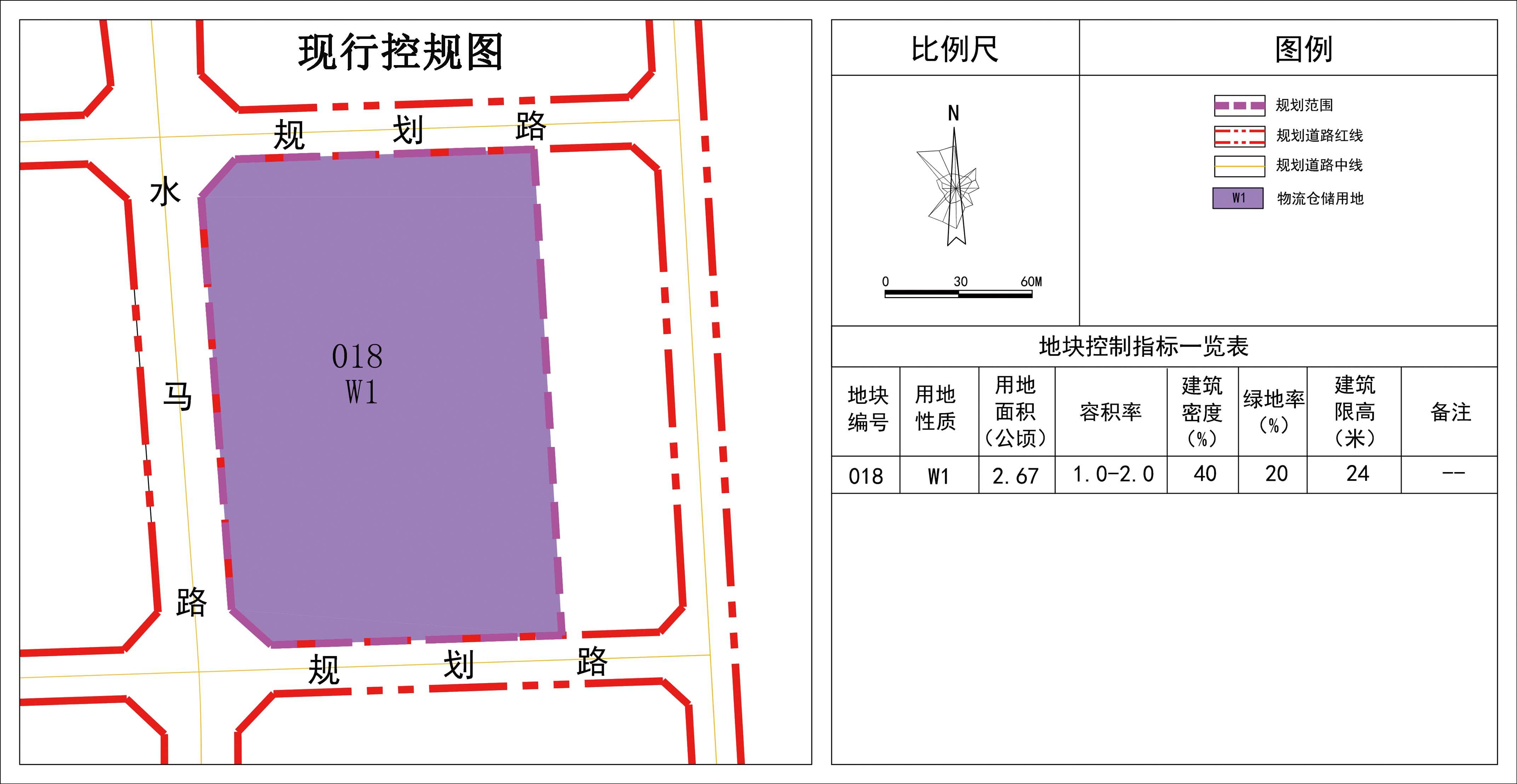 yz-04片区04街区018地块控制性详细规划修改方案(草案