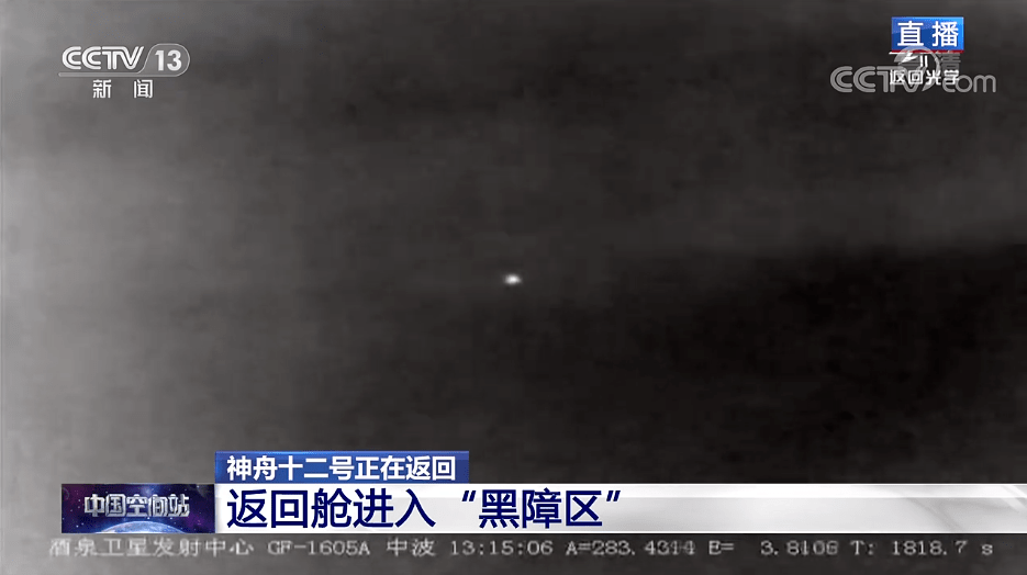 着陆场|聂海胜、刘伯明、汤洪波已出舱！