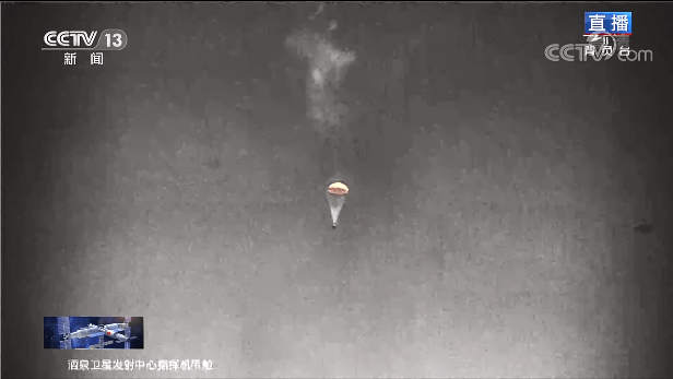 制动|神舟十二号载人飞船返回舱顺利着陆