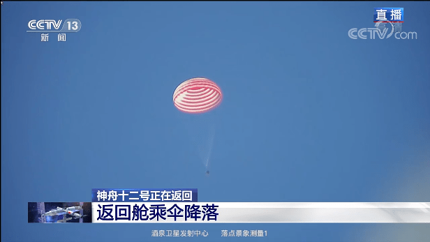 制动|神舟十二号载人飞船返回舱顺利着陆