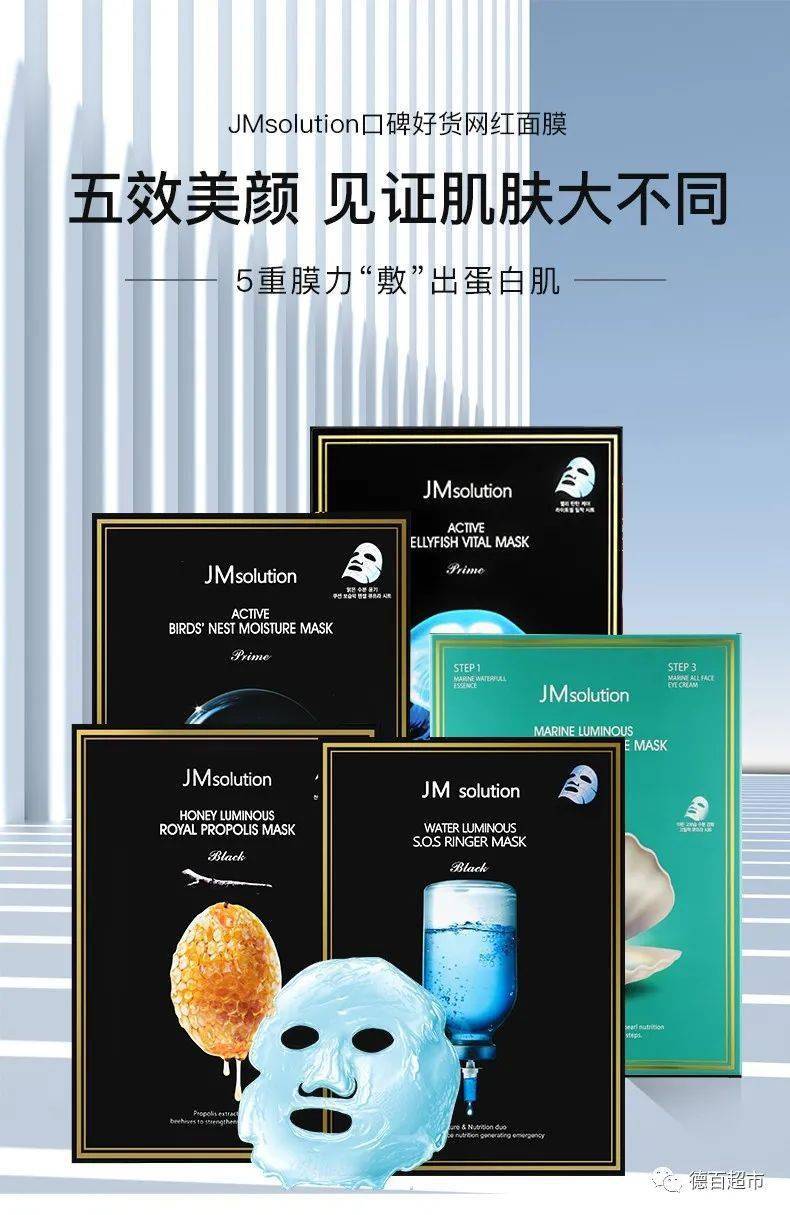 肌司研悦活沁润燕窝面膜(尊享版)