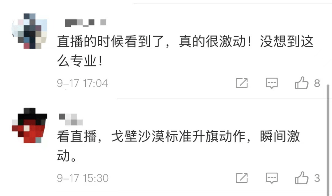 着陆场|神十二着陆场升起五星红旗的他，对天安门国旗班提了个问题