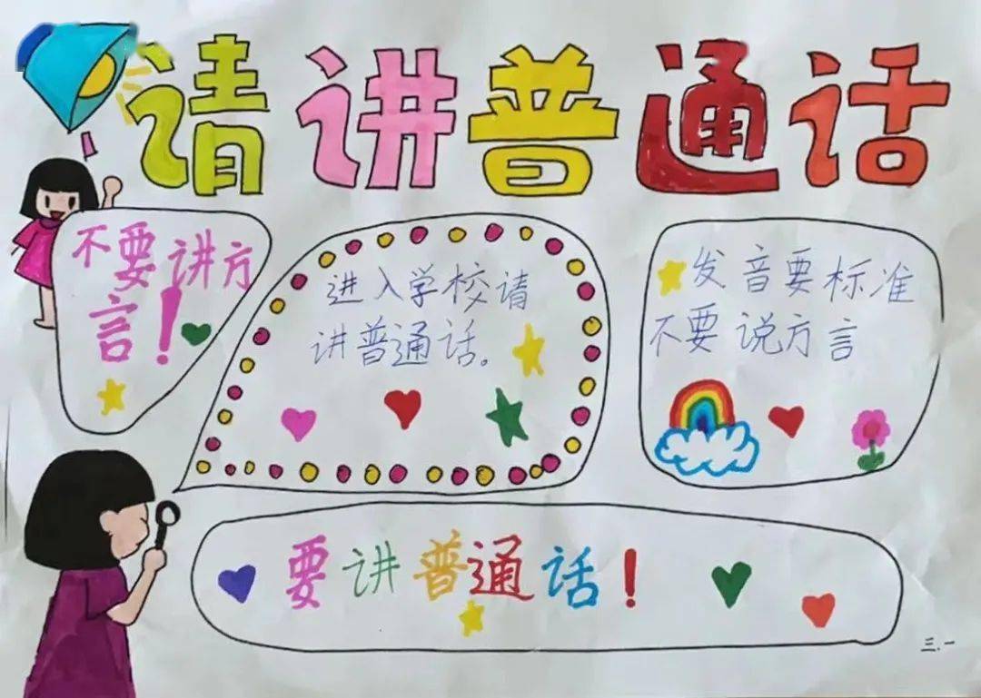倡议大家积极参与,热情投入,让我们说好普通话,用优美生动的语言温暖
