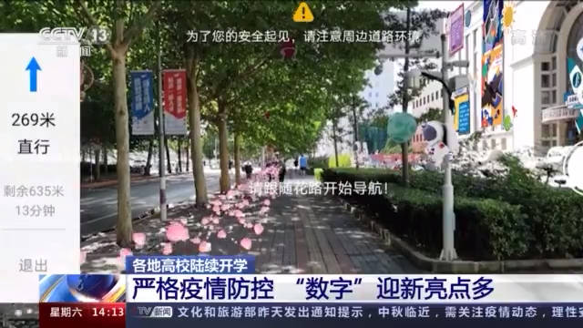 曾馨萱|全国高校陆续开学 新学期“新气象”