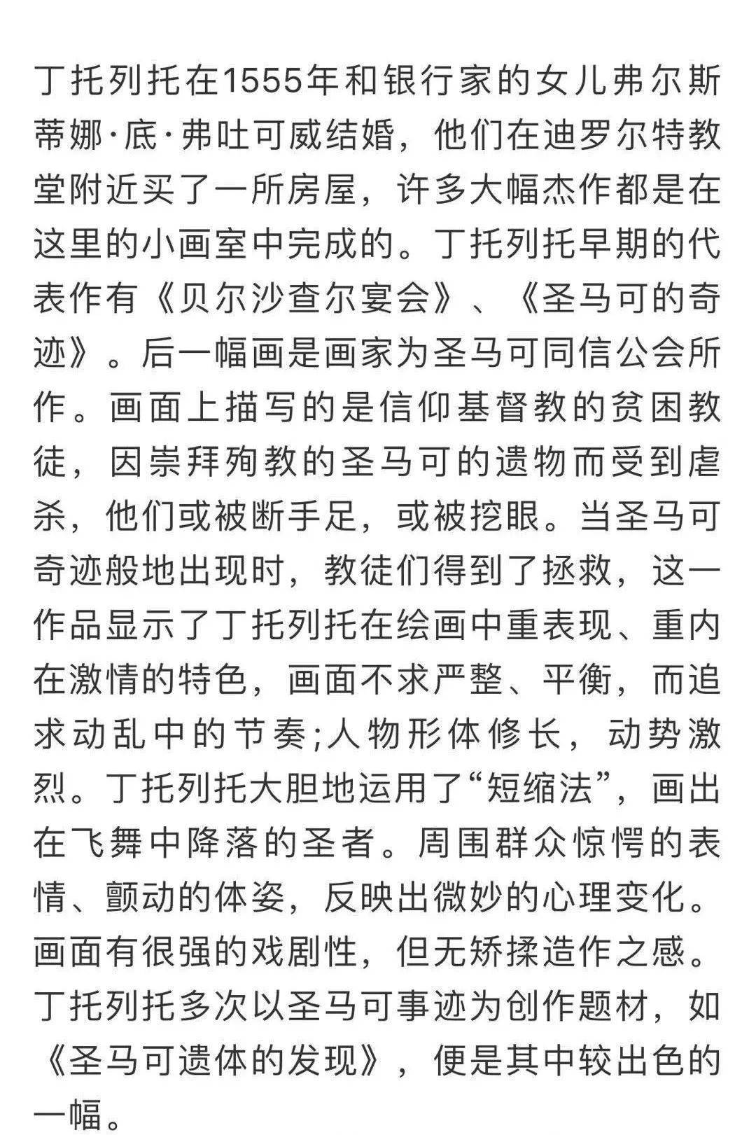 《苏珊娜与老人》