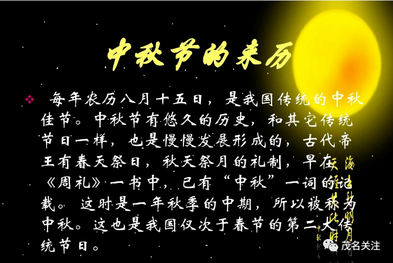 中秋节的由来,你知道为什么是八月十五吃月饼吗?