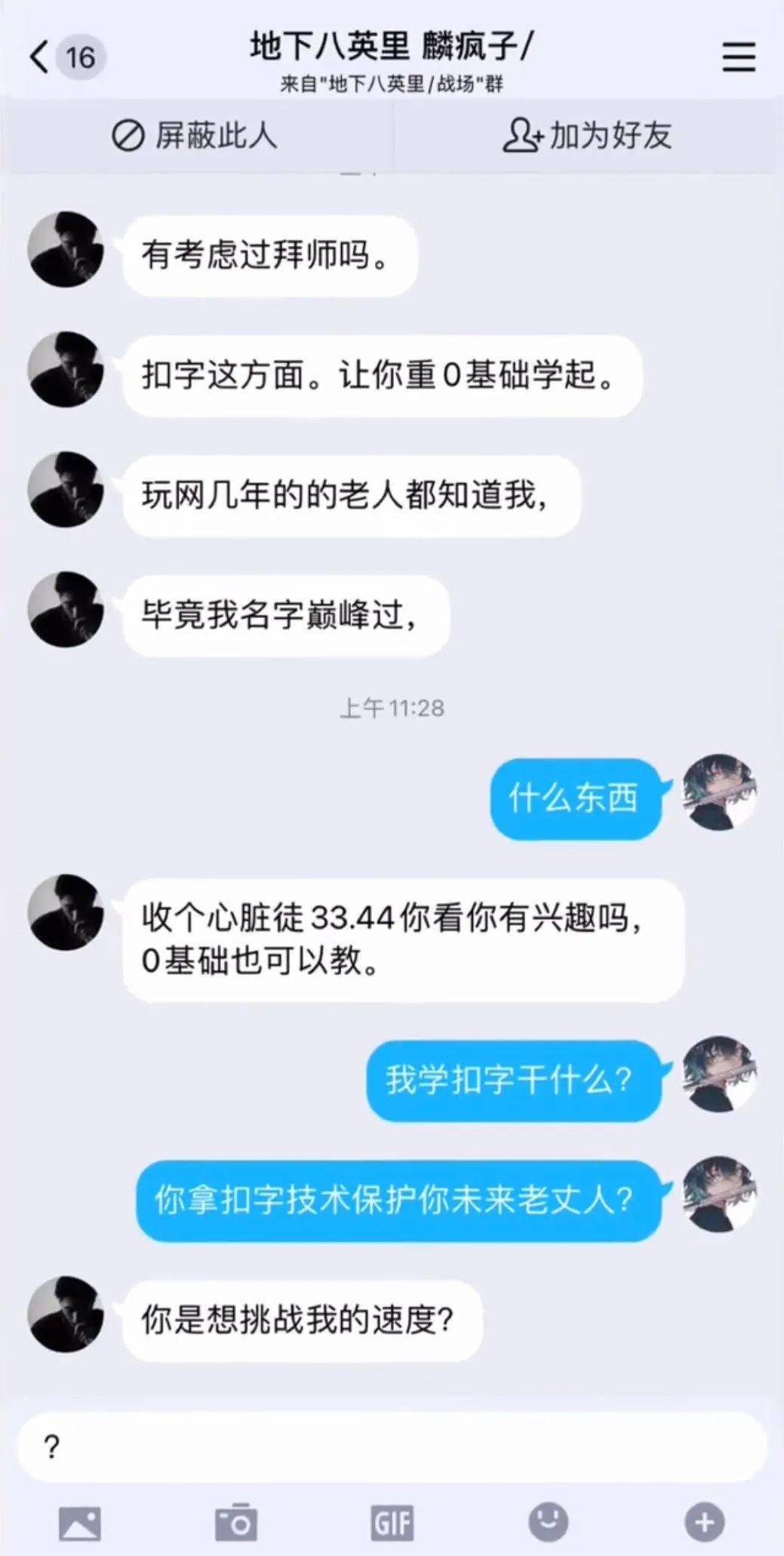 或许你知道妹妹▼属于我的东西给了你也拿不稳图源@迷惑行为大赏今日