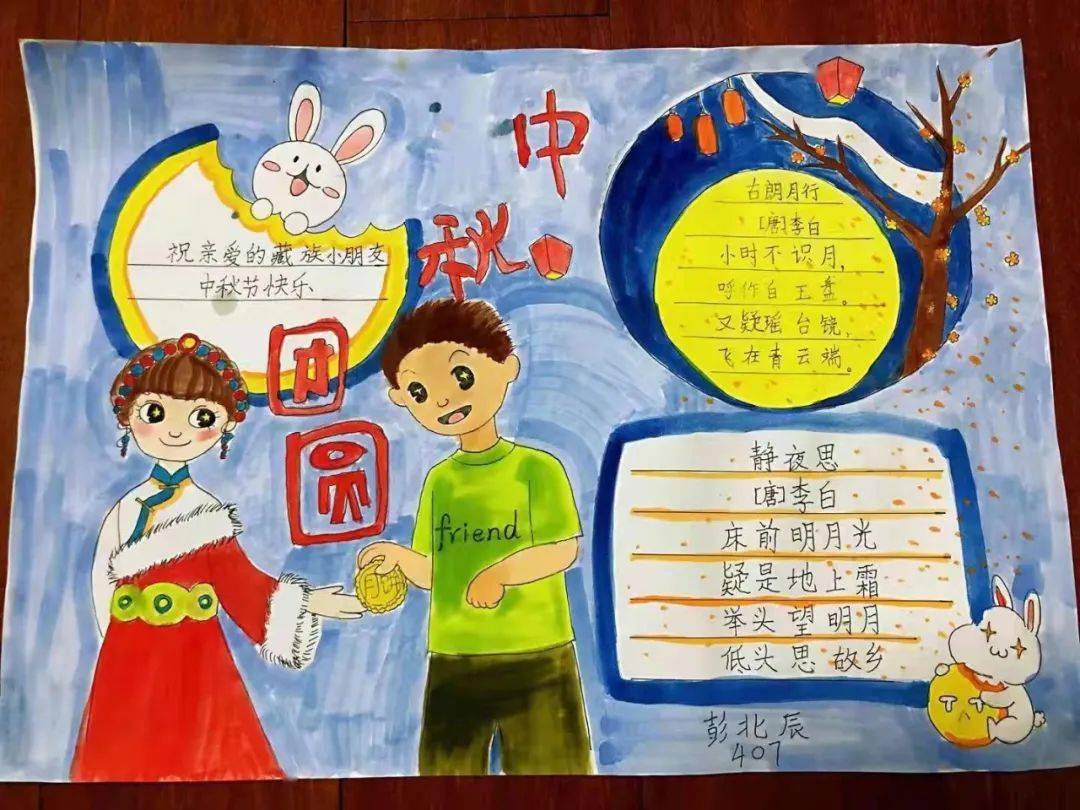 【我们的节日】浓情手拉手,共庆中秋节——三明市实验