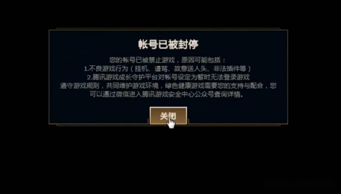 大批lol玩家被封号发出7个字代码5人直接被一锅端