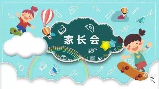 【龙小|幼教】用心陪伴 静待花开——龙山小学幼儿园刘庄园小班家长会