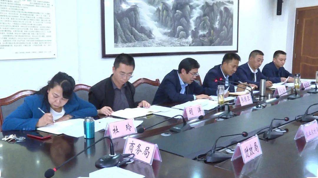 临洮县召开经济运行调度会