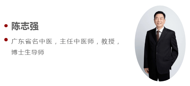 症病同治创新医学之路访广东省中医院原副院长陈志强教授