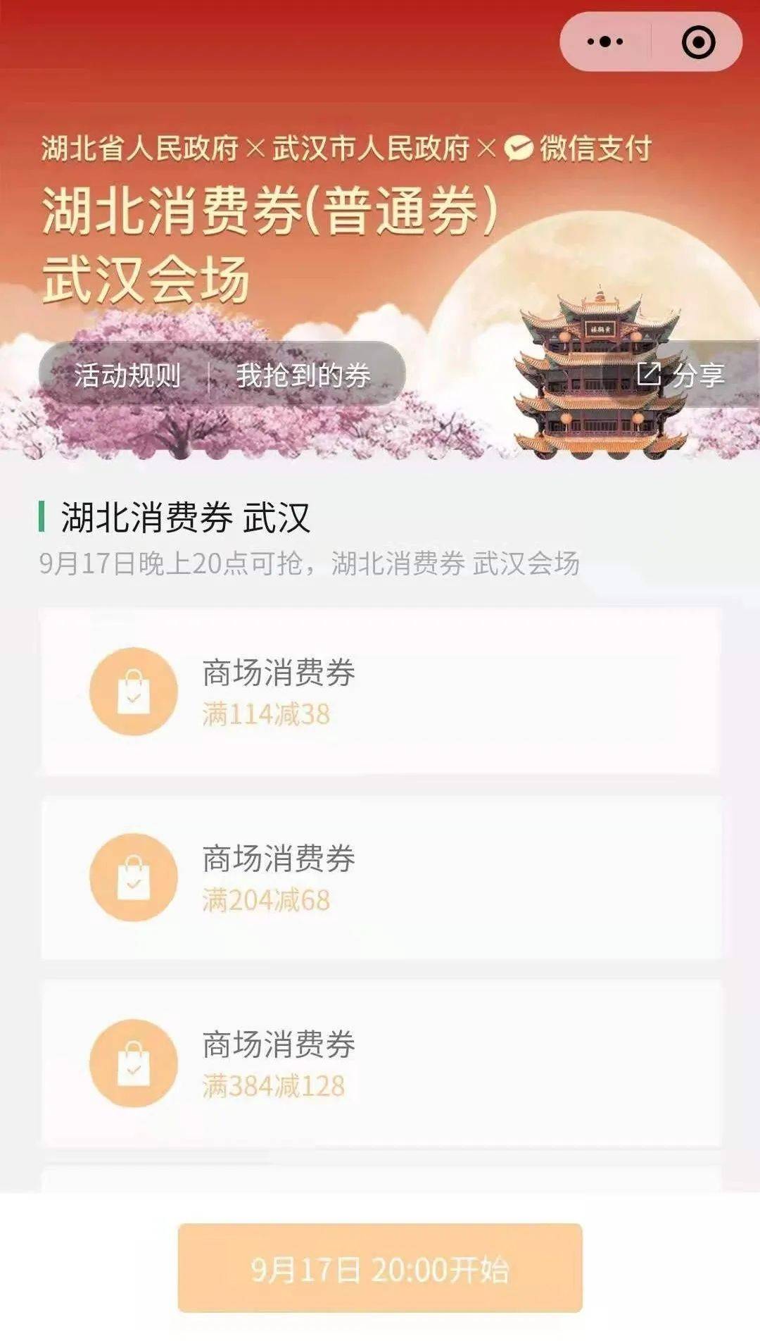 所在城市|国庆照常上课？部分高校已明确！