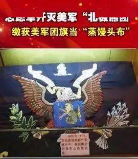 长津湖军史传奇歼灭美军王牌北极熊团
