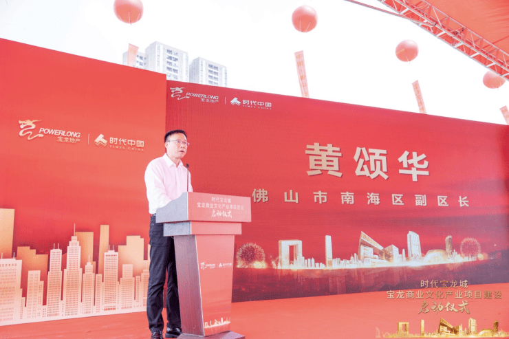 时代宝龙城是宝龙集团进入广佛的首个项目,也是宝龙和时代中国强强联