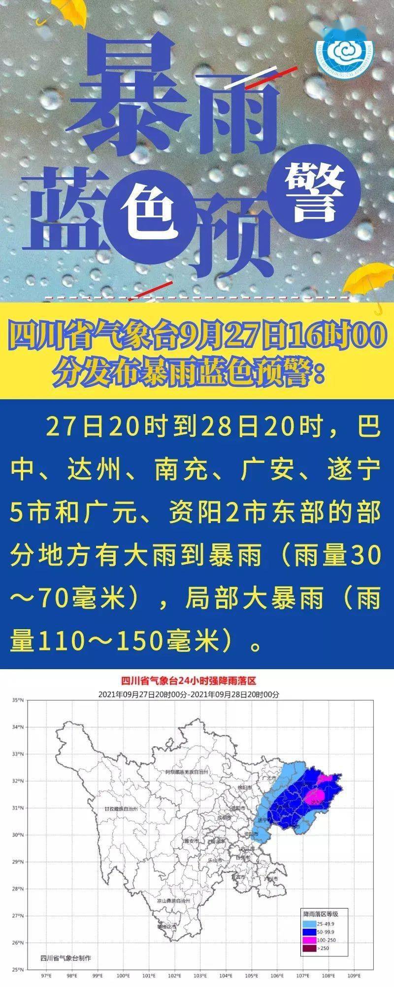 山洪,城镇内涝和地质灾害