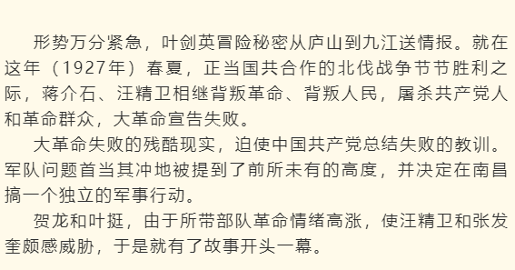 党史学习教育丨百件革命文物说江西之革命故事小划子会议