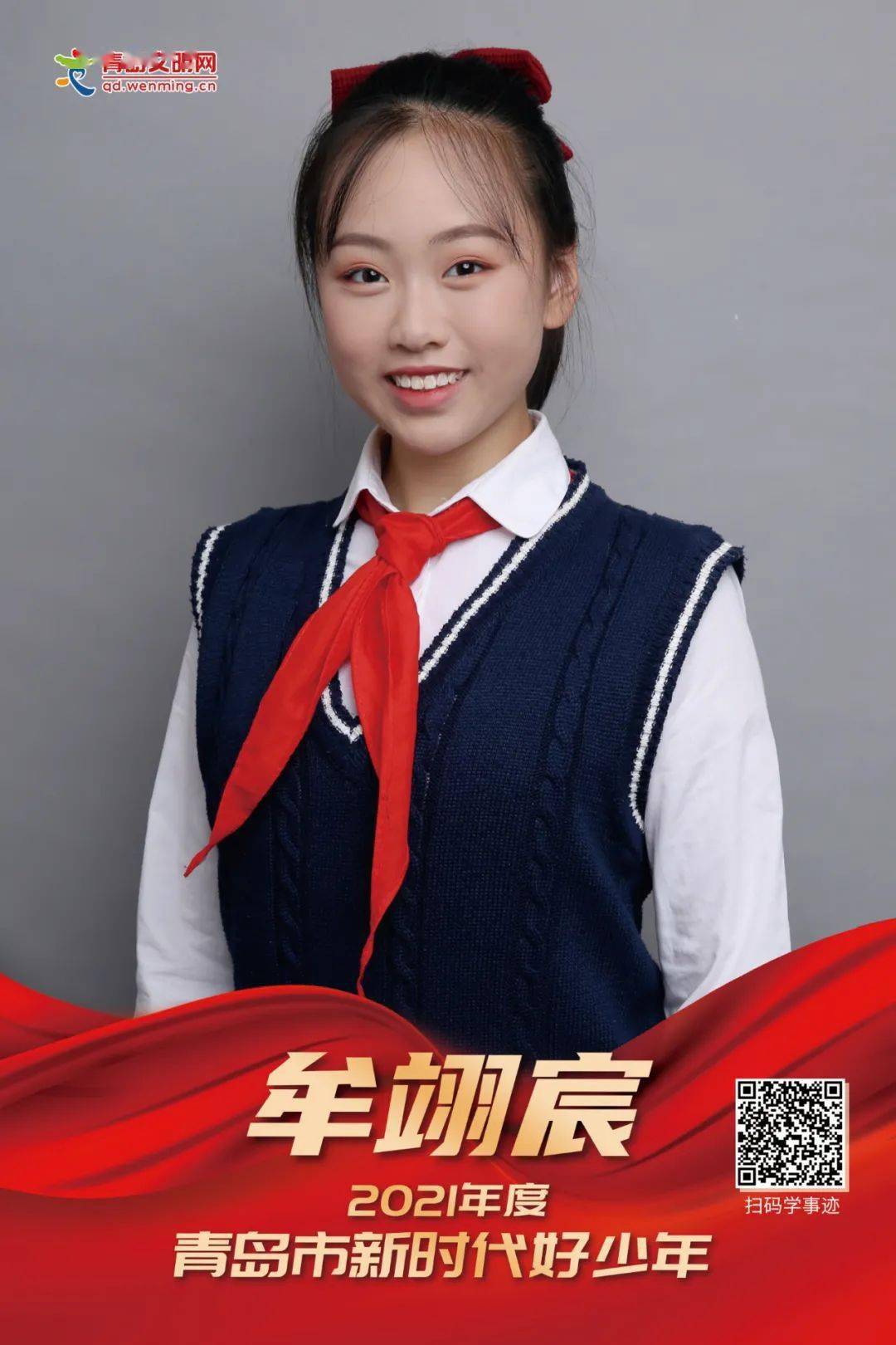 新时代好少年丨牟翊宸热心公益关心他人