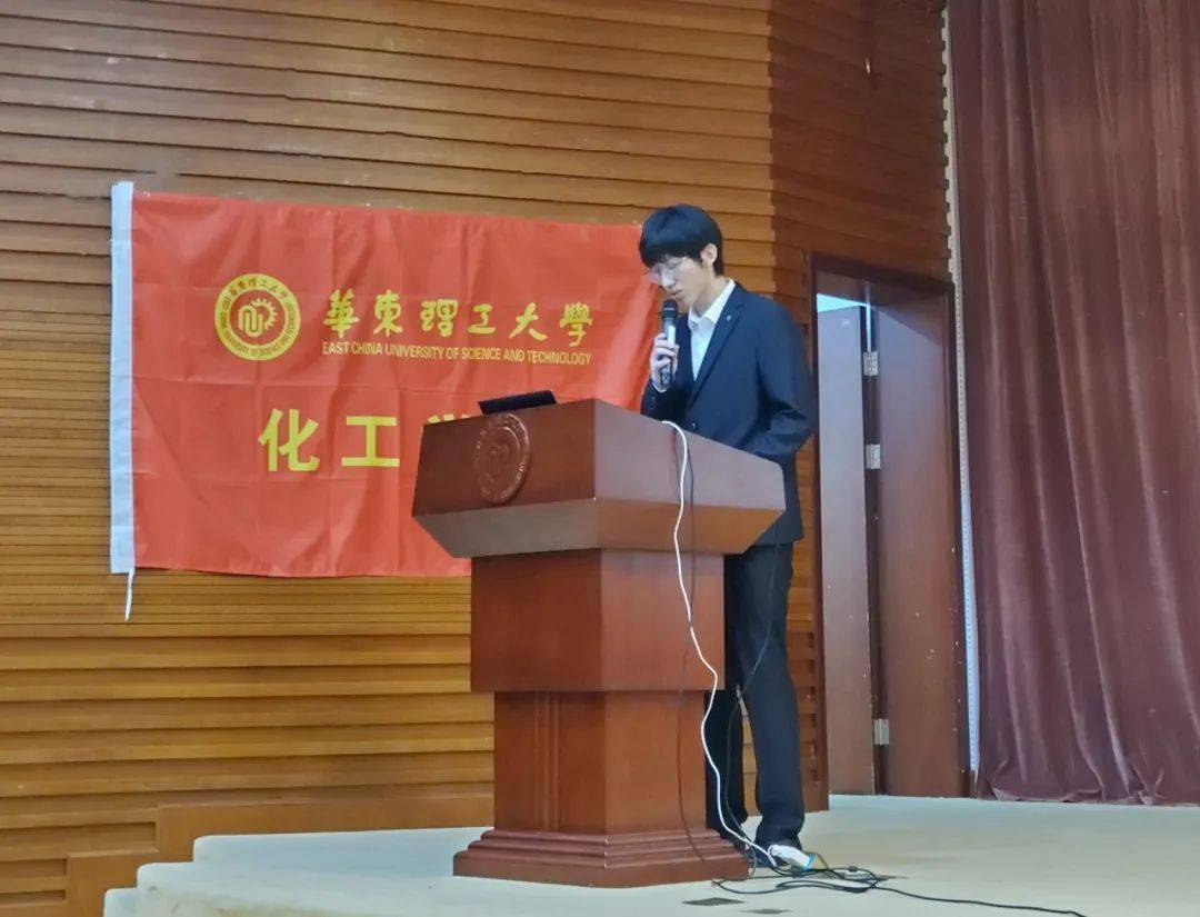 化工风采丨华东理工大学化工学院第二十三次学生代表大会圆满召开