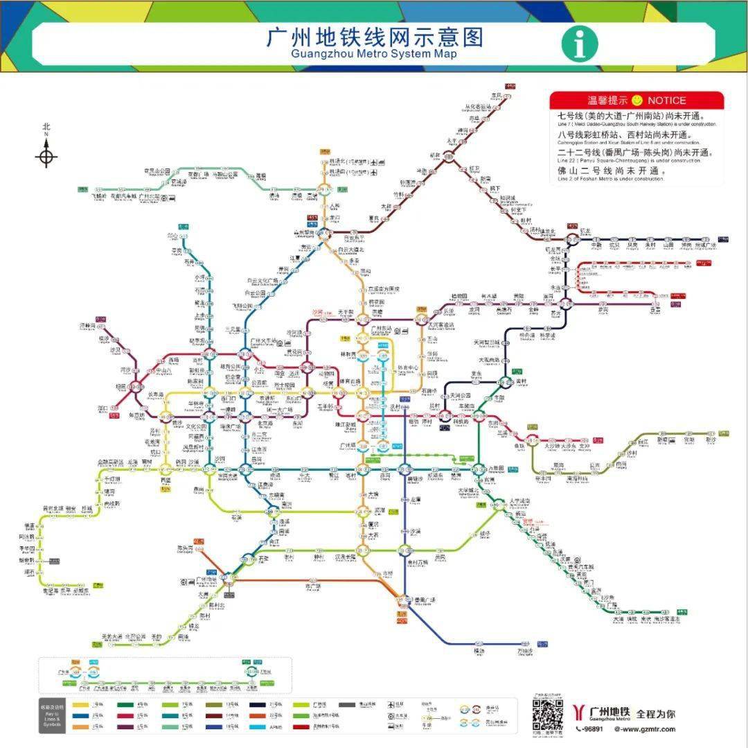 全国最快!广州地铁18号线正式开通,南沙到天河仅30分钟!