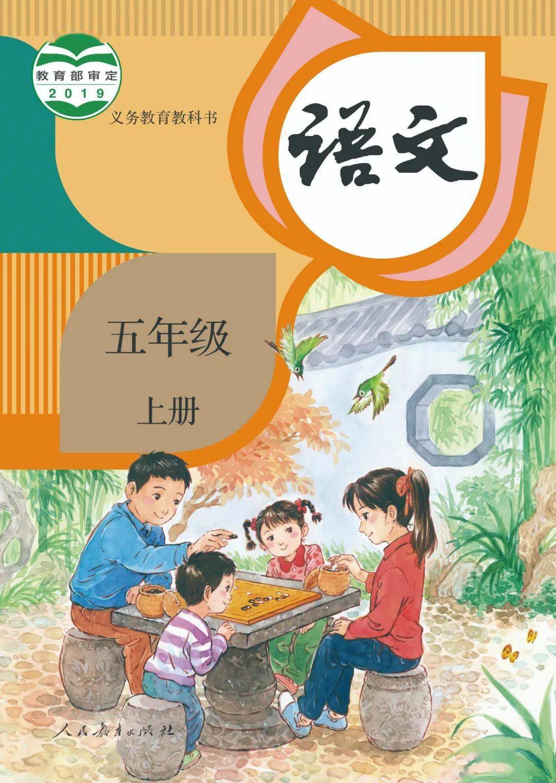 小学语文教材封面二胎变三胎封面画家景绍宗回应来了