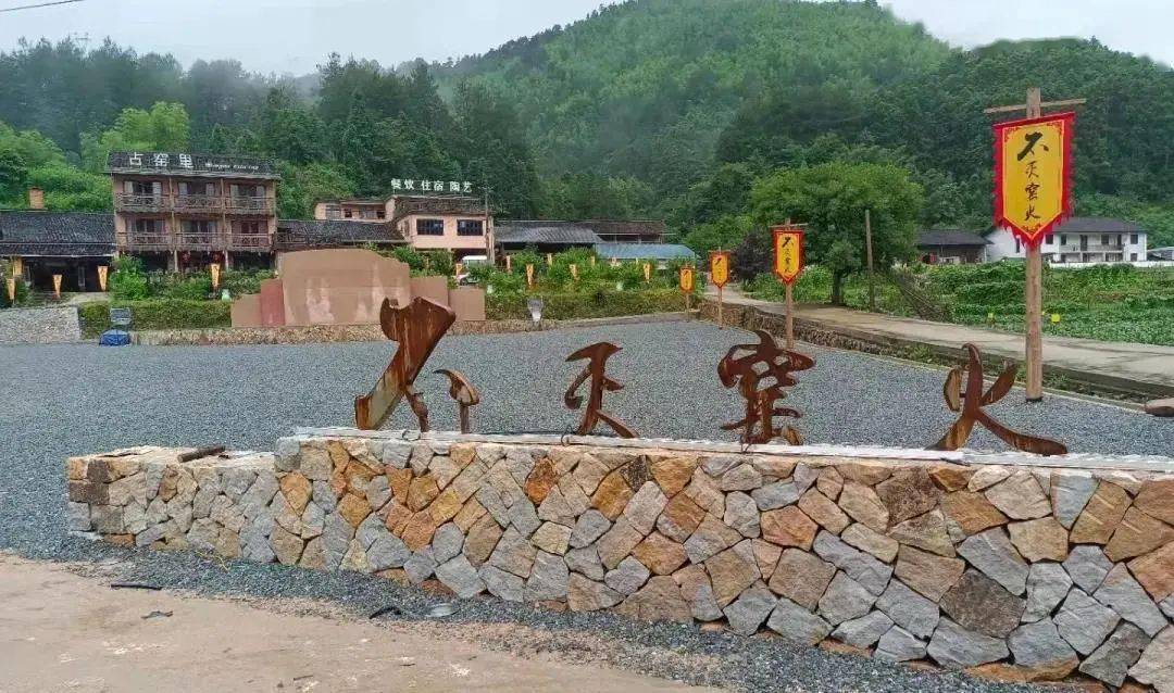 国庆假期快来龙泉市宝溪乡村游啦