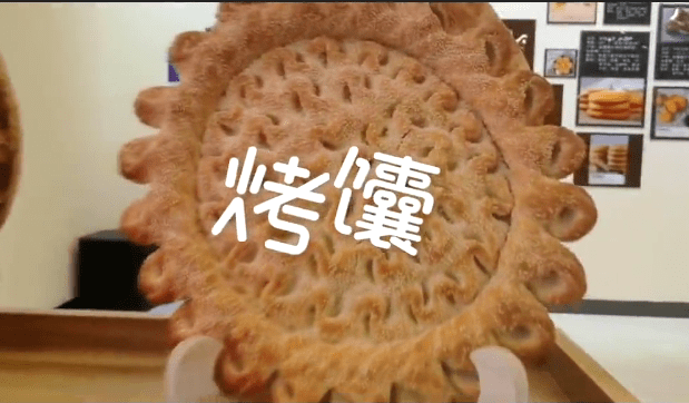 续写丝路新篇章| 伽师县:产业蝶变为新疆馕文化带来新惊喜