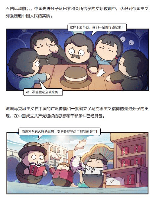 一本书掌握百年党史大事件《赛雷三分钟漫画党史》来啦!