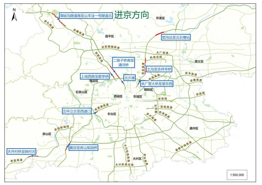 9月30日15时起高速公路出京易拥堵,国庆假期市郊道路压力大