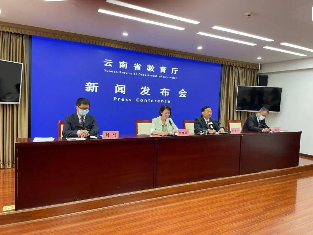 云南"双减"怎么减?省教育厅召开新闻发布会