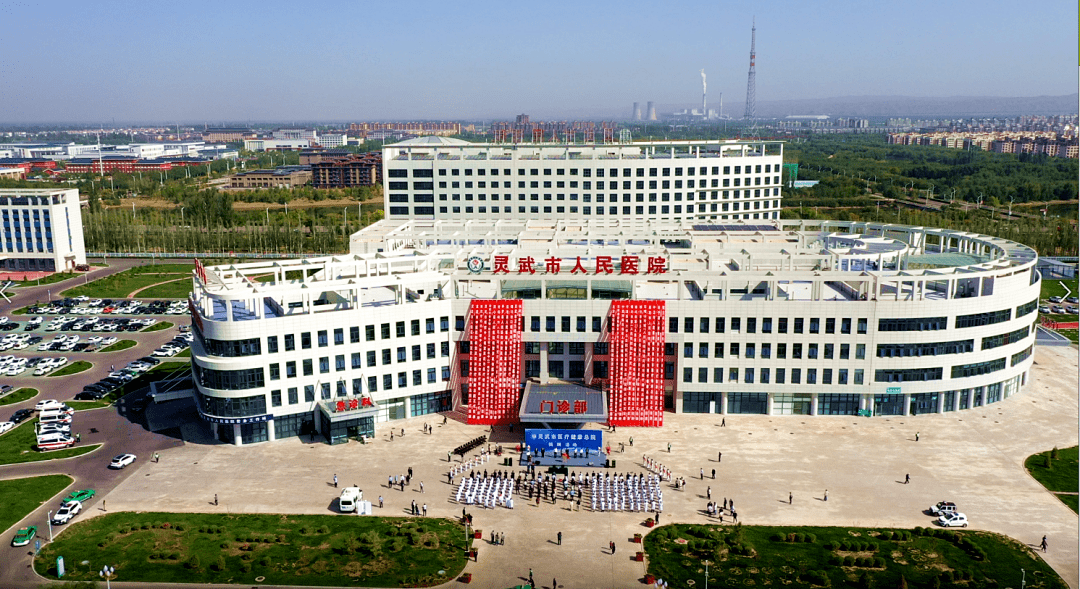 我市举行医疗健康总院揭牌活动_灵武市