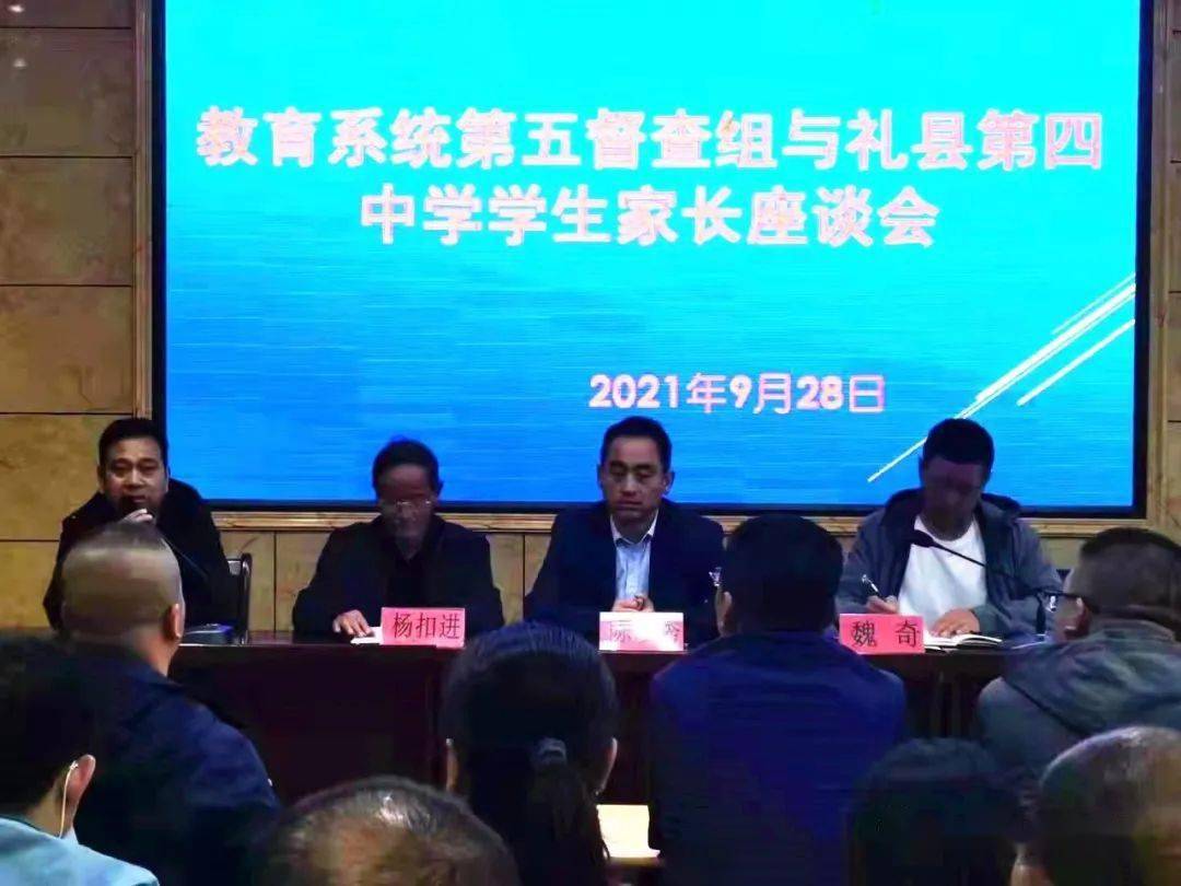 第五督查组—礼县四中第八督查组—马河学区第四督查组—礼县三中第三