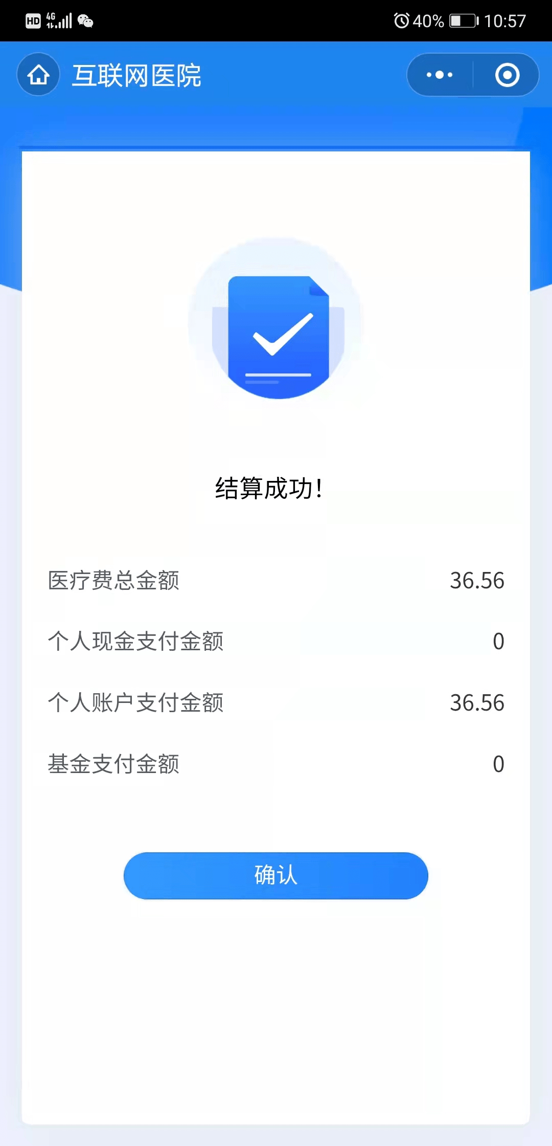 温馨提示 快递费用不支持医保支付,需顺丰到付.