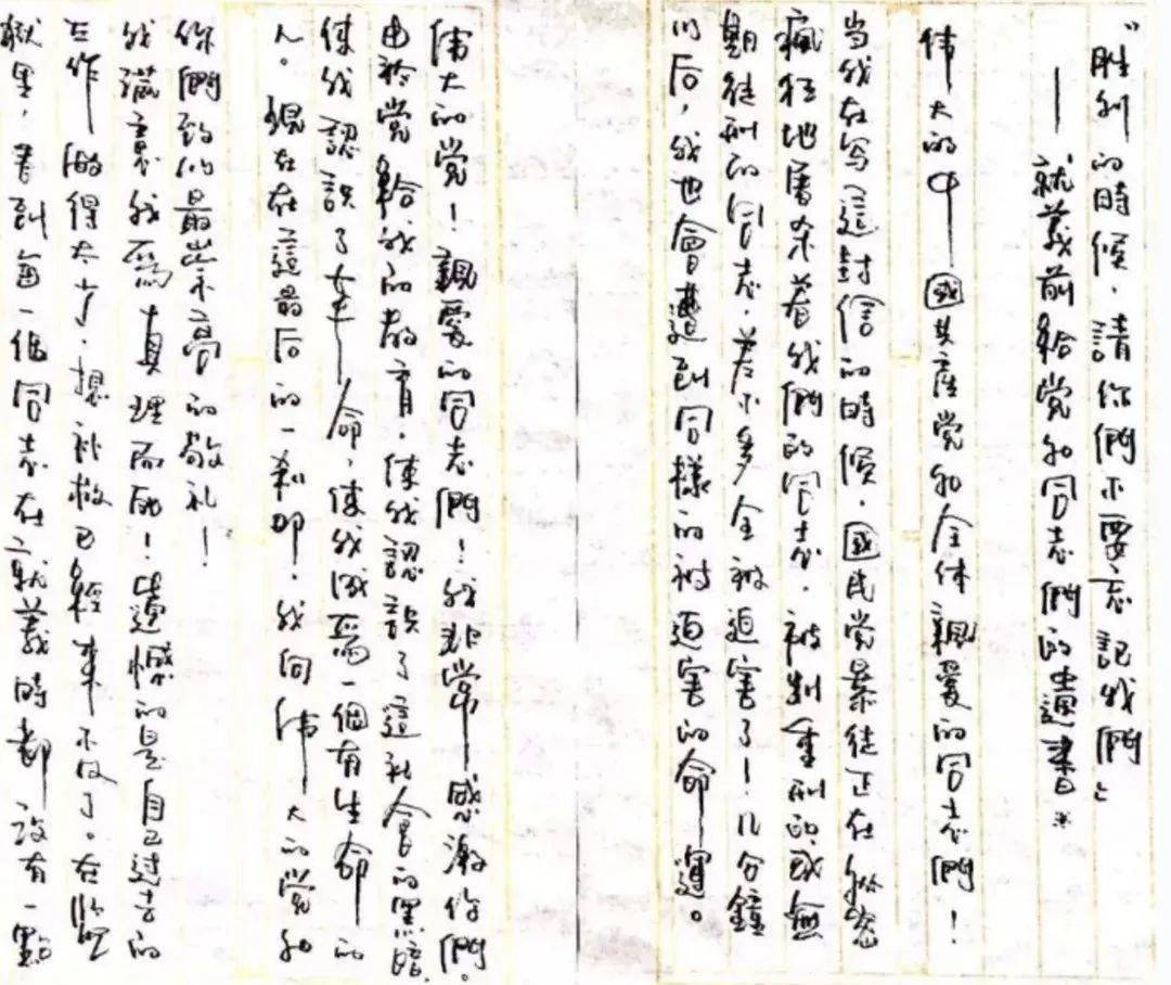 "这是一封写于1930年的绝笔信中的内容,故事的主人公叫裘古怀.