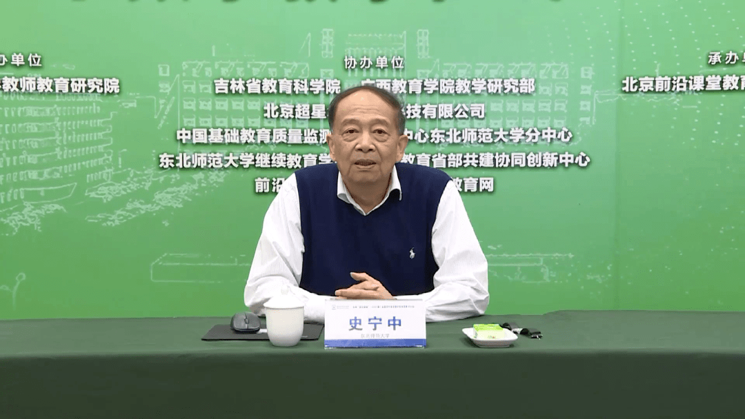 史宁中:面向未来的小学数学课程与教学改革《义务教育数学课程