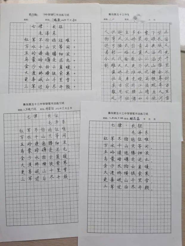 【五三学科风采】红色传承 经典永流传—青岛53中(初中部)语文学科