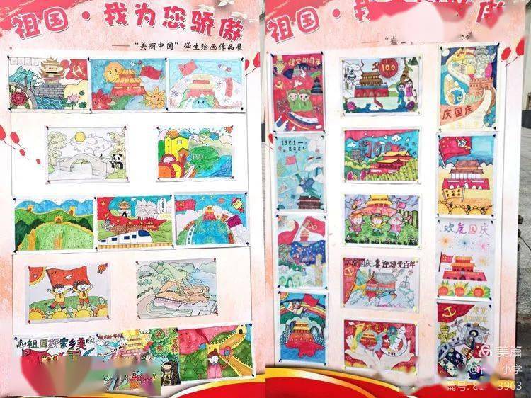 稷山县育英小学2021迎国庆主题活动!_祖国