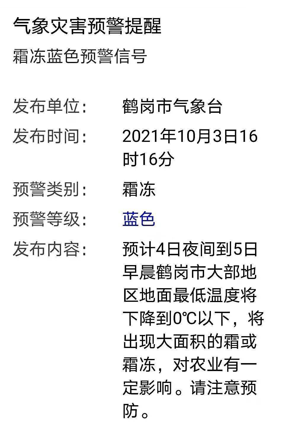 恢复原有天气预报提醒_(恢复原有天气预报提醒软件)