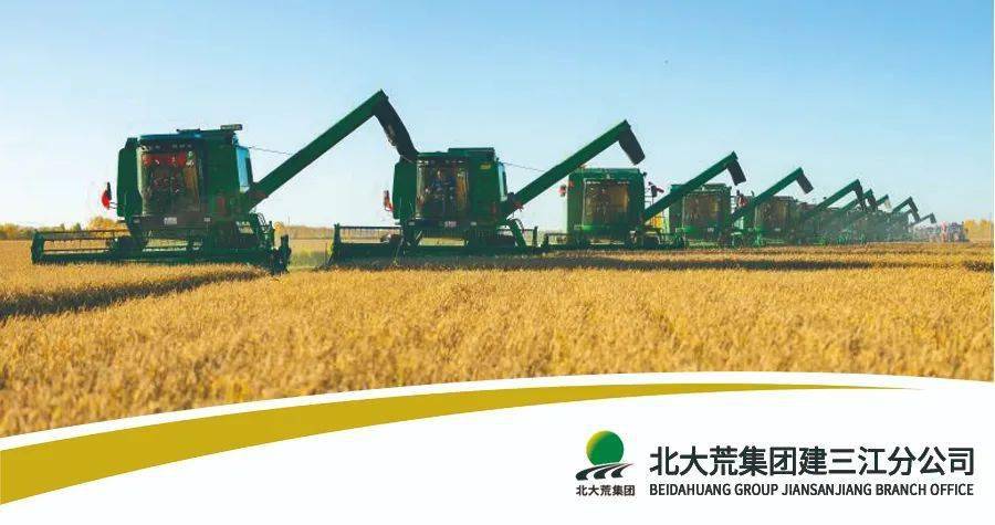 于家傲到洪河,鸭绿河农场有限公司调研