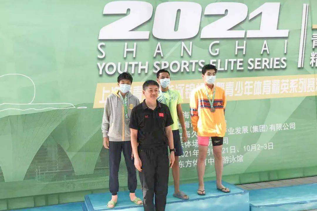 2021年上海市青少年游泳锦标赛暨青少年体育精英系列赛总决赛