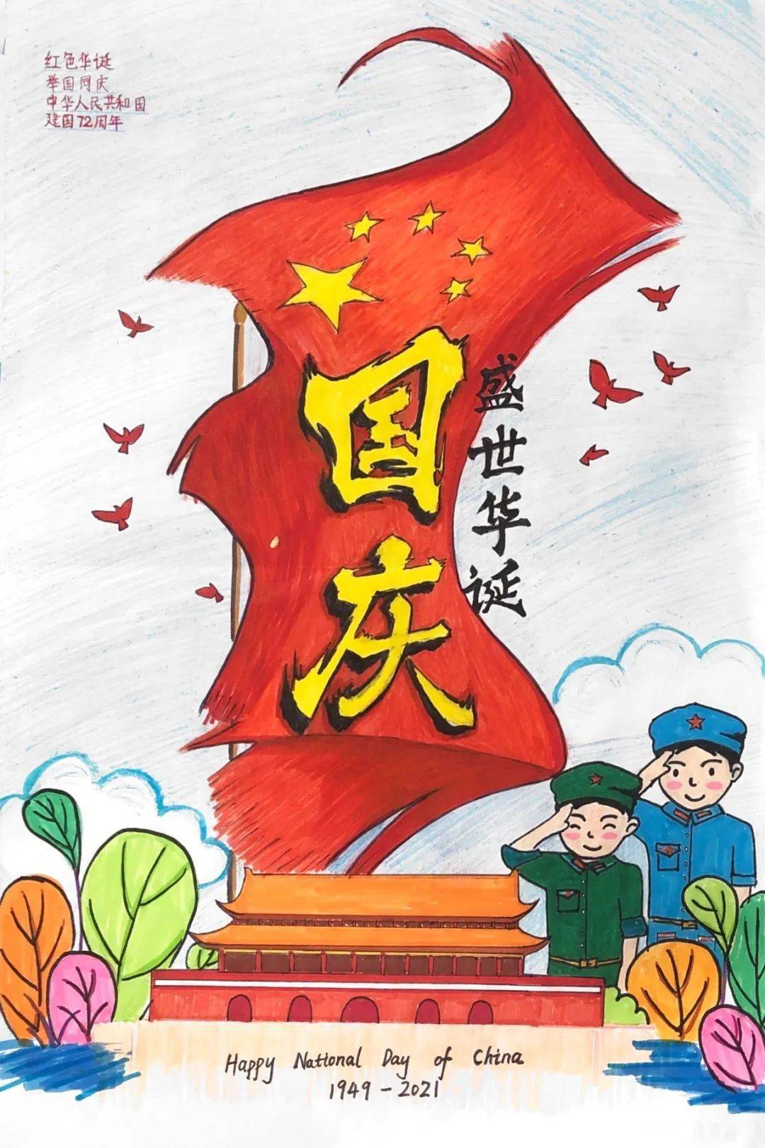 小小中国心浓浓爱国情古镇开展爱国主义绘画活动④
