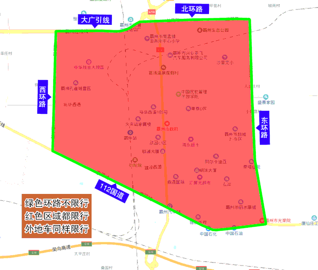 霸州今天限行轮换,但是不限号.