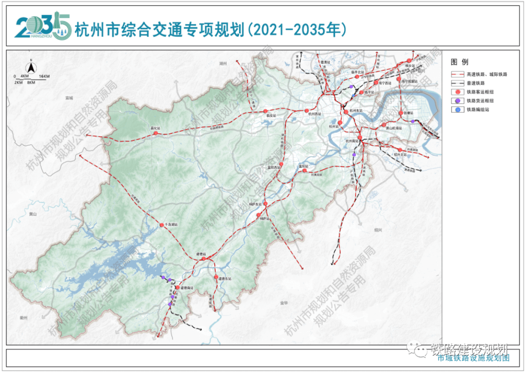 杭州市综合交通专项规划(2021-2035年)出炉!构建"一轴