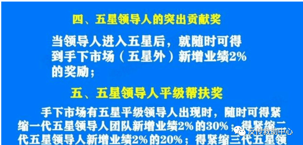 柏岁慷虚假宣传能治百病 奖金制度涉嫌传销行为_代理