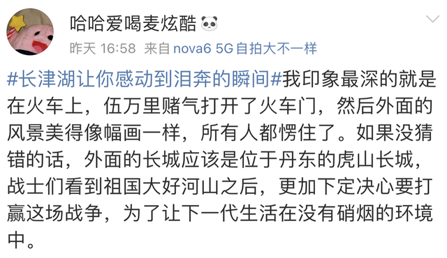 【影城推荐】34亿票房的《长津湖》,唤醒了国人对先烈