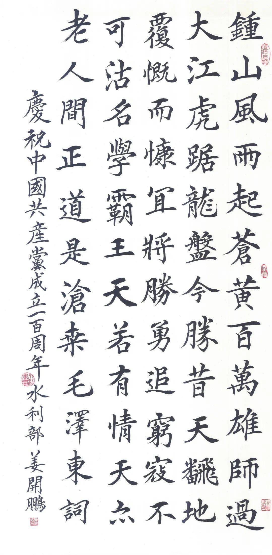 书法 书法作品 1080_2198 竖版 竖屏